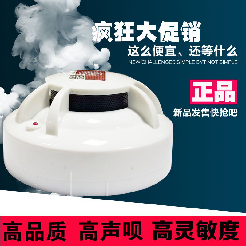 泰和安3C认证烟雾报警器图片