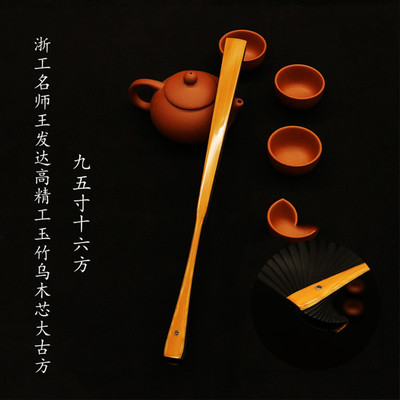 华风斋名师王法达高精工老玉竹乌木芯大古方9.5寸16方文玩折扇子
