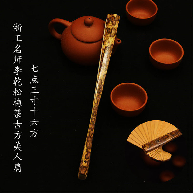 华风斋浙工名师李乾松梅菉古方美人肩7.3寸16方文玩折扇收藏盘玩