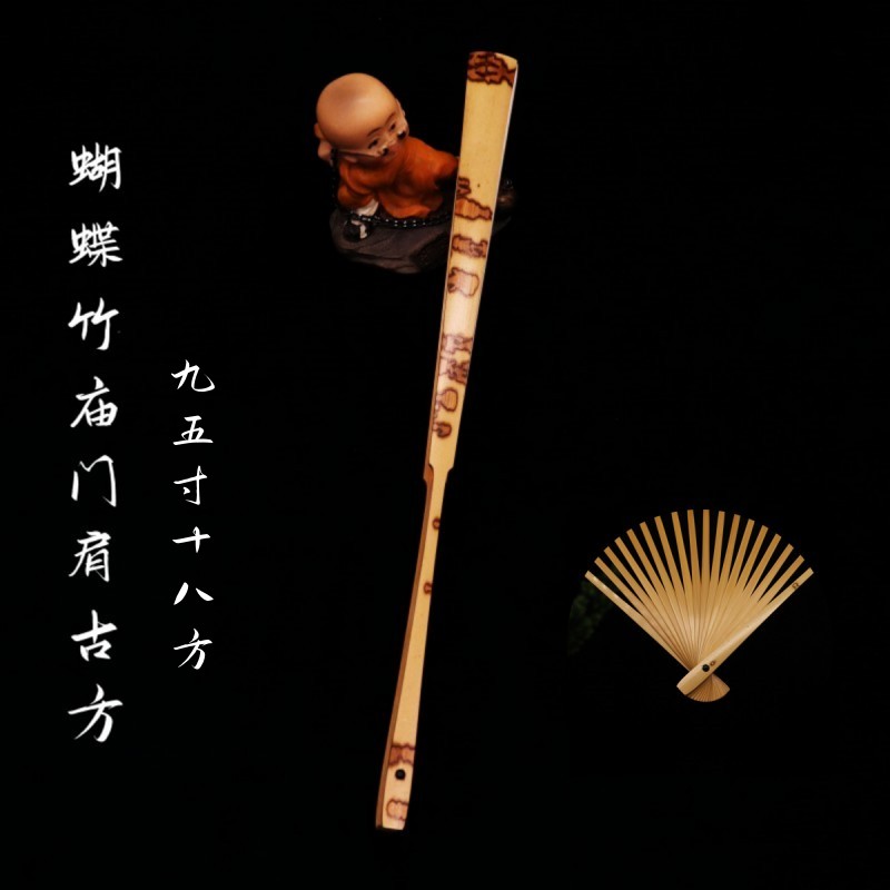 华风斋蝴蝶竹文玩折扇9.5寸18方庙门肩古方男士盘玩扇子苏工扇面