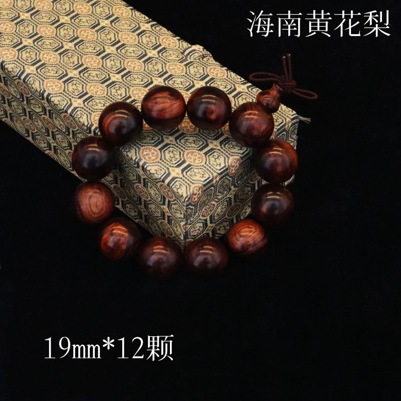 正宗海南黄花梨留疤文玩手串男士盘玩佛珠手链饰品19mm12颗紫油梨