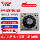 正品 R11多功能限时继电器 ANLY安良H3C H3C 时间控制器 原装