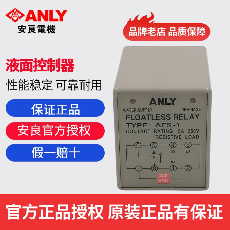 原装正品全新ANLY安良控制器