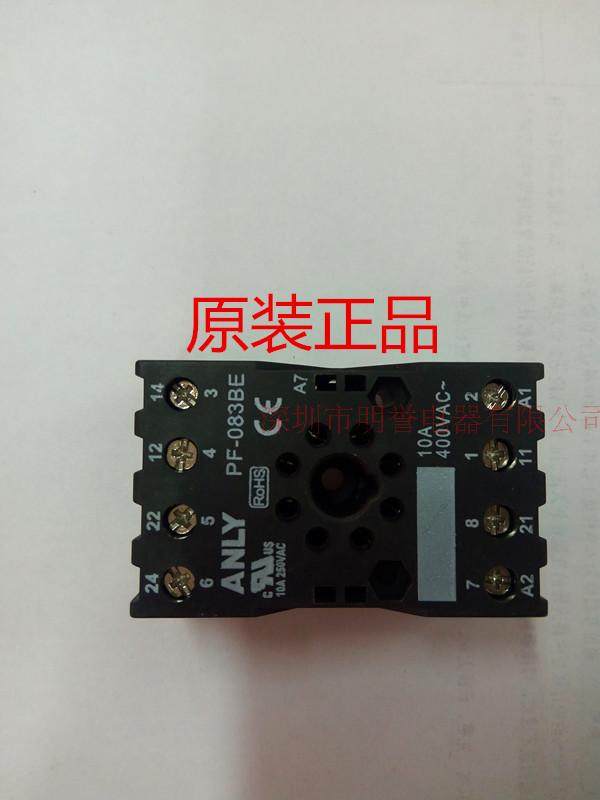 原装正品台湾ANLY安良PF-083BE圆八脚欧式继电器底座