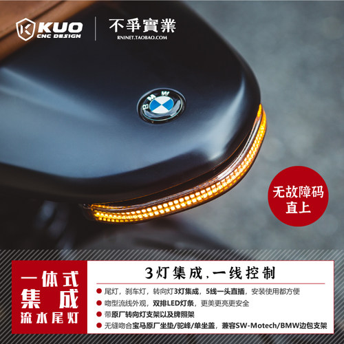 原装进口kuodesignled宝马拿铁
