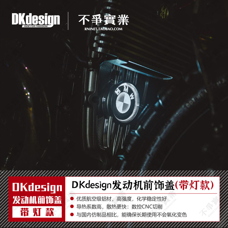 宝马拿铁摩托车攀爬PURE改装发动机发电机前保护罩皮带罩带LED灯|ruв категории мотоцикл/оборудование/аксессуары, аксессуары мотоцикла, мотоцикл - мотор - от Buy2taobao.com для оказания профессиональной услуги покупки агента Taobao