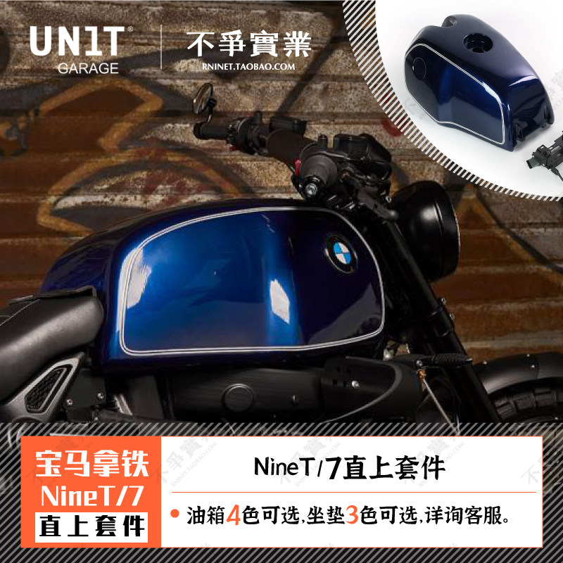 原装进口 意大利unit 宝马拿铁 复刻经典r75/r80车型复古改装油箱