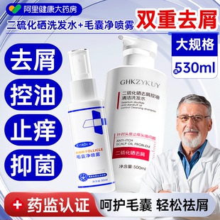 毛囊净喷雾剂剂控油去屑头皮深层清洁头发干枯毛躁营养护理精华液