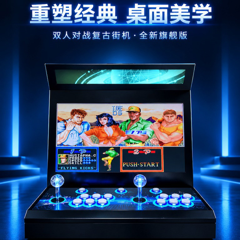24寸台式双人摇杆游戏机拳皇97/98全系列对战2026新款一体式街机