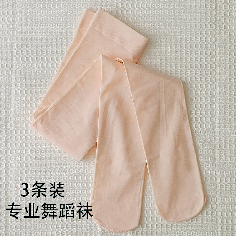 专业舞蹈袜女童裤袜春秋夏季薄打底裤肉粉色练功袜儿童打底袜丝袜