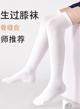 儿童棉袜长筒袜春秋白色袜子男童校服袜女童过膝袜高筒袜长腿袜品