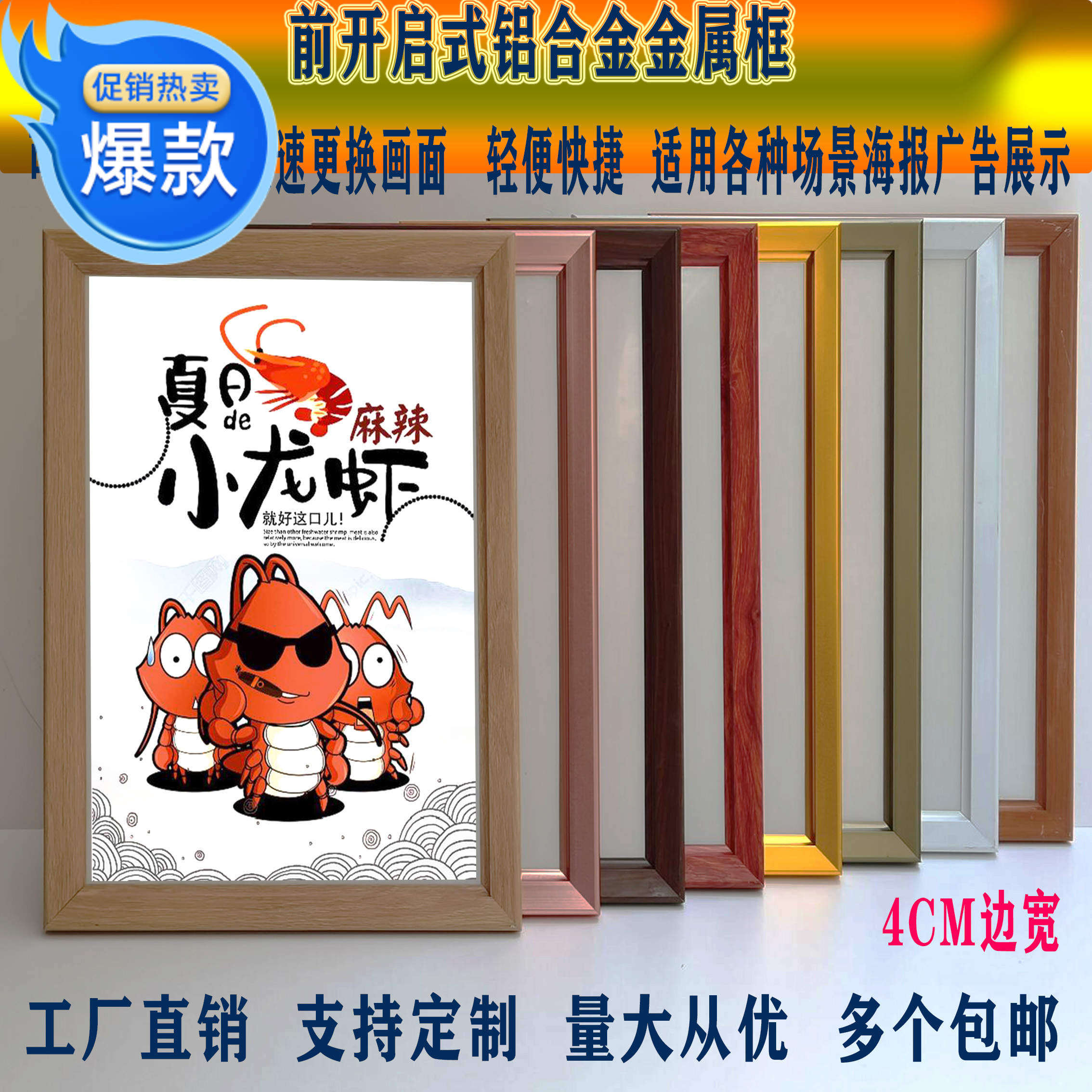 前开式铝合金框金属画框电梯广告框海报框营业执照框宣传制度框架