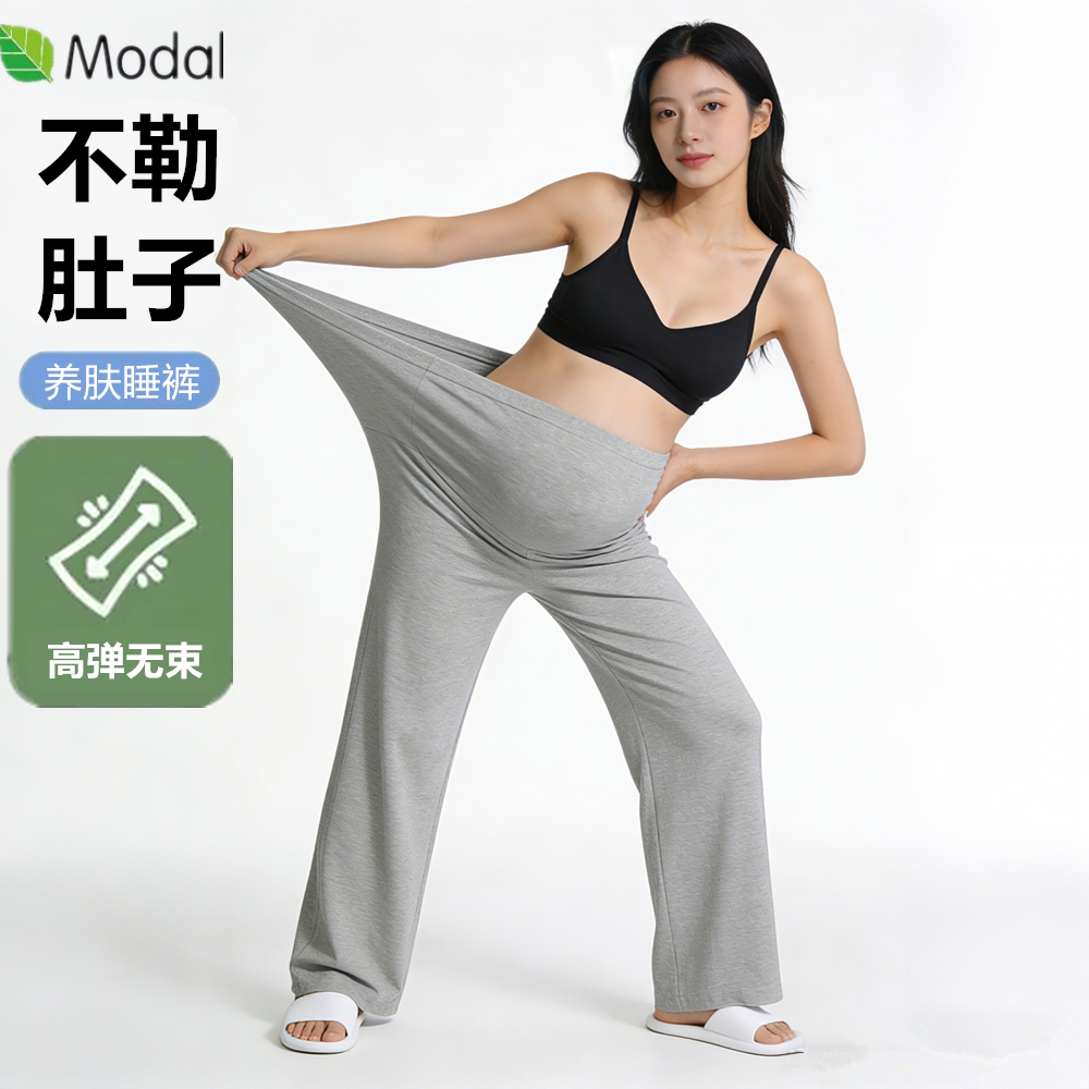 莫代尔孕妇打底裤春夏加长弹力裤子宽松运动裤孕期瑜伽裤大码睡裤