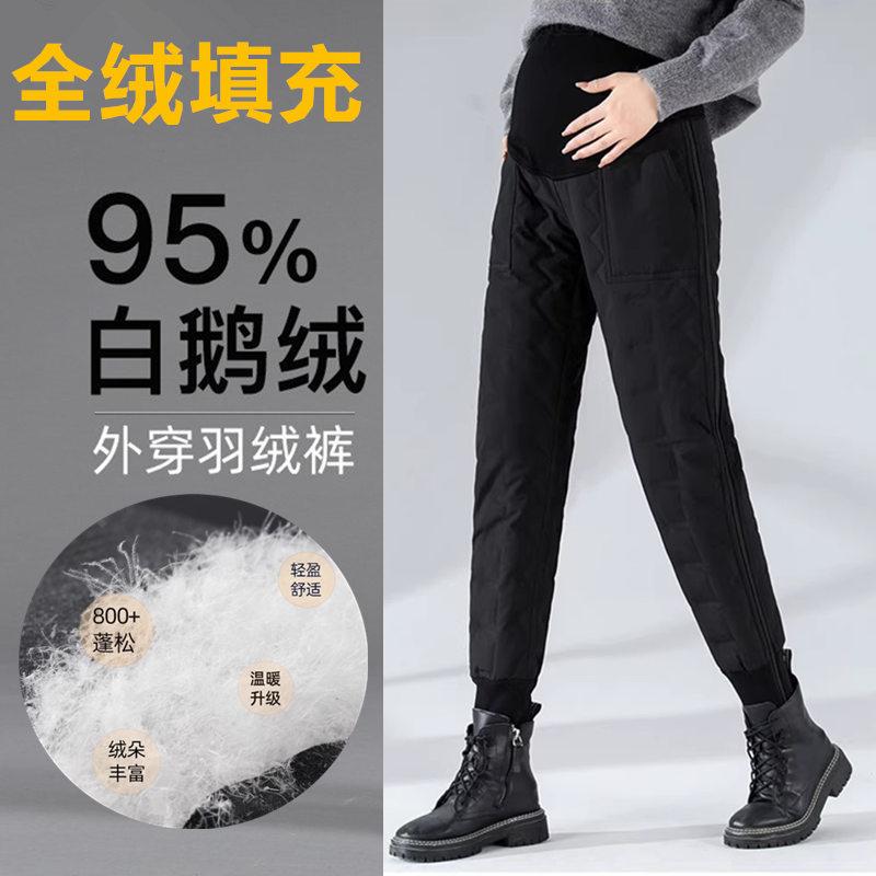 孕妇羽绒裤冬季新款加厚保暖束脚大码托腹外穿棉裤东北超厚白鸭绒