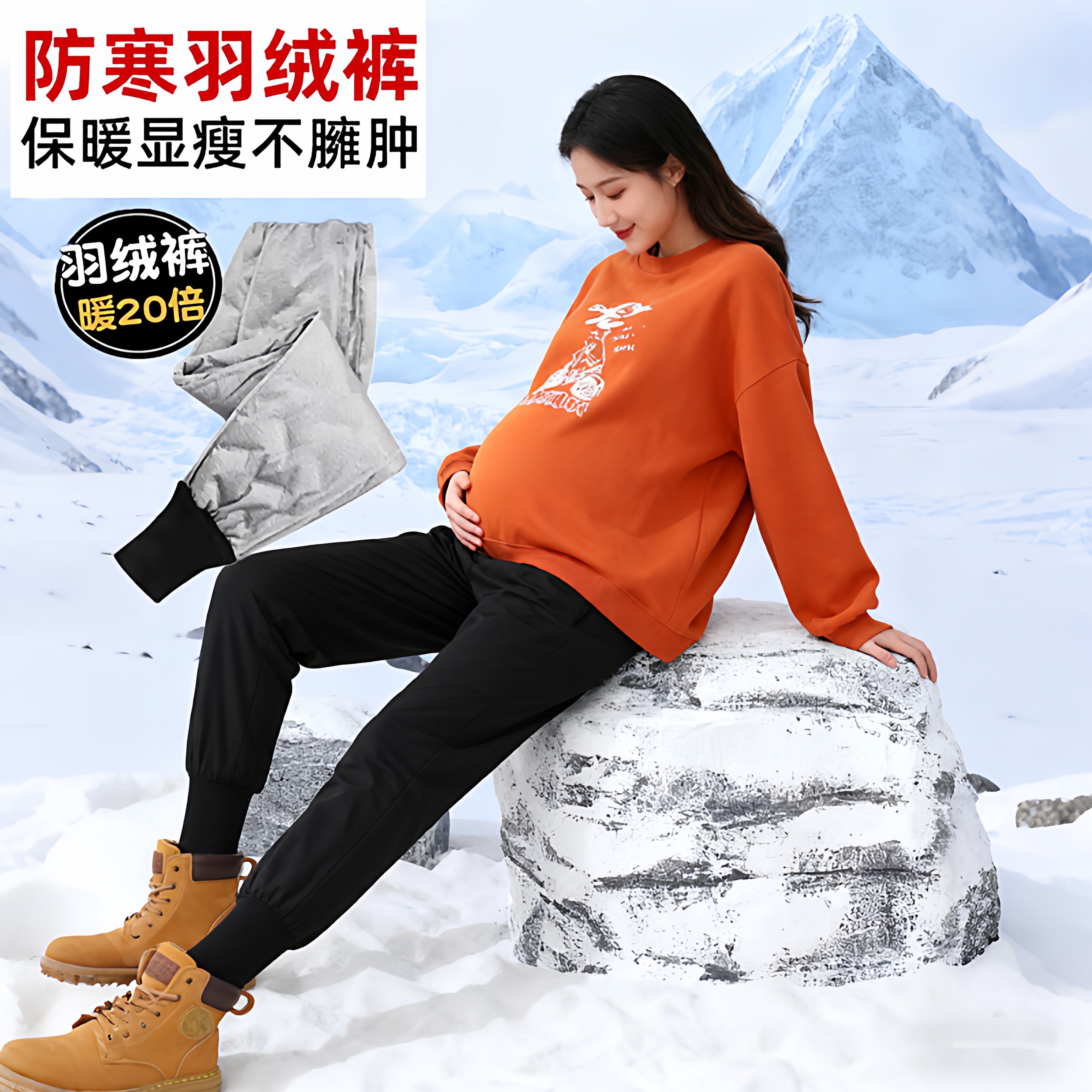 孕妇羽绒裤女士冬季外穿加绒加厚保暖防寒束脚裤可调节黑色打底裤,孕妇装/孕产妇用品/营养,孕妇休闲裤,淘宝优惠券,粉丝福利购,淘宝优惠卷