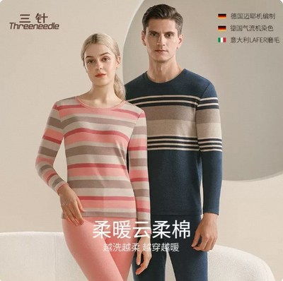 三针舒绒条纹保暖内衣女套装纯棉加厚磨绒弹力棉毛衫防寒打底衫