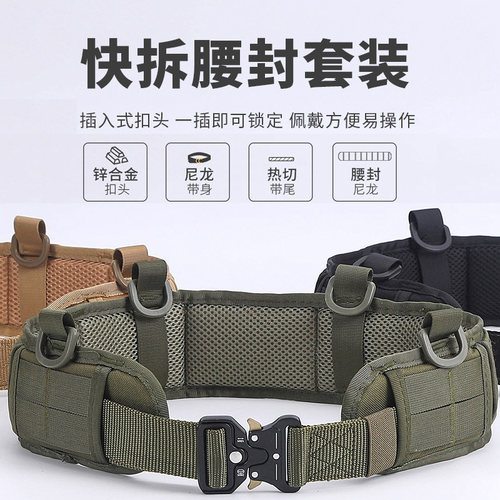 男多功能战术尼龙合金扣军迷腰封