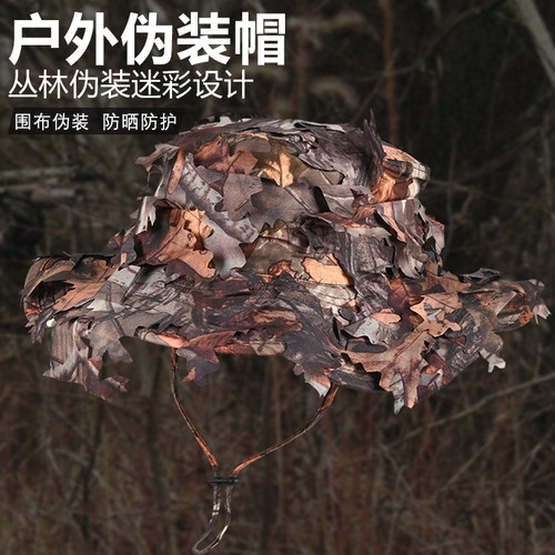 迷彩奔尼帽男户外渔夫帽枯树叶帽钓鱼圆边帽战术吉利服仿生伪装帽