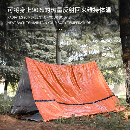 户外铝膜帐篷应急保温睡袋防水