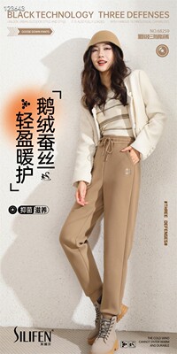 斯丽芬68237火星绒防风裤秋冬厚休闲卫裤男68259