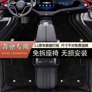 EQE 适用奔驰E300L GLC300L GLC260L C260L全包围汽车脚垫 E260L