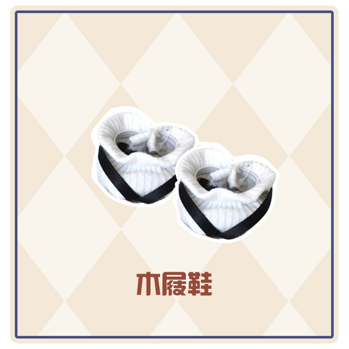 本反色棉花娃娃娃鞋木屐鞋