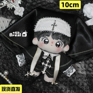 棉花娃娃娃衣10cm衣服原创本反色夜幕祷告女男娃教堂暗黑修女哥特