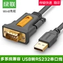 Green Link USB sang cổng nối tiếp 232 đường nối tiếp chín pin com cổng DB9usb biến rs 232 cho máy tính xách tay máy tính để bàn máy tính tiền chuyển đổi máy in chuyển đổi nam thành nam / nam thành nữ chuyển đổi - USB Aaccessories quạt xiaomi solove f5