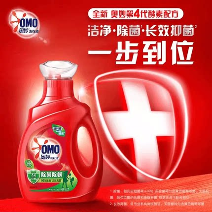 洗衣液950g洗衣液除菌除螨长效抑菌洗衣液