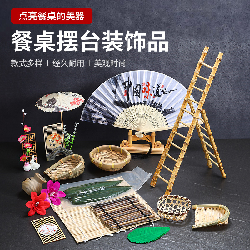 特色意境菜菜品盘头装饰冷菜餐饮刺身摆盘小摆件寿司凉菜围边点缀