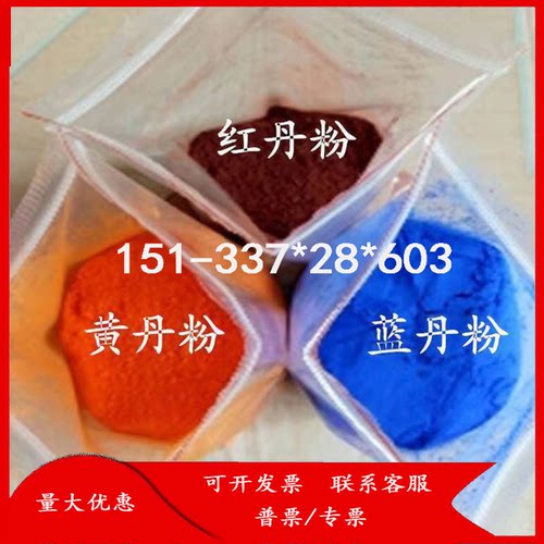 红丹粉工业机床刮研用研磨