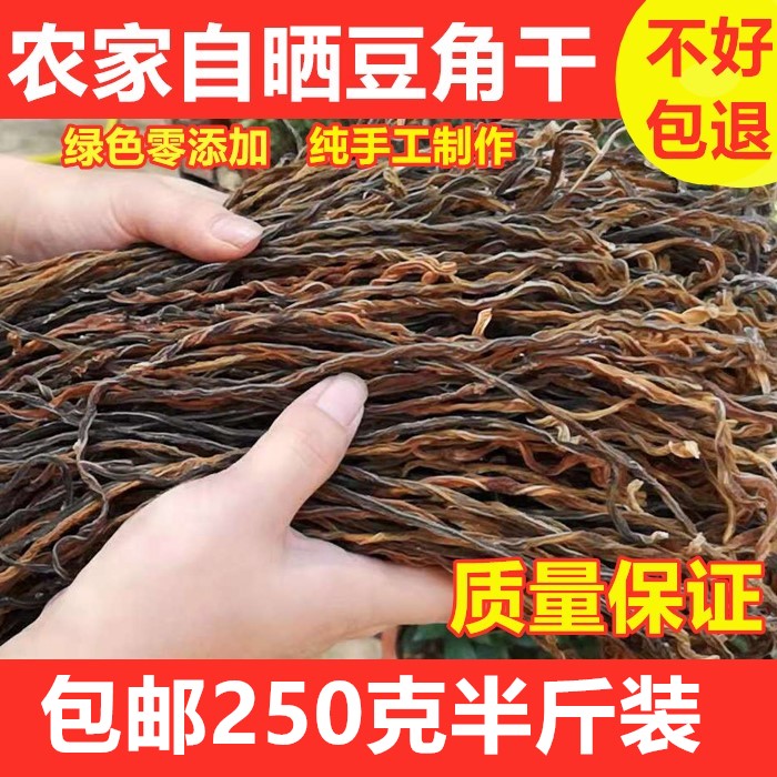 豇豆干涡阳干豆角250g