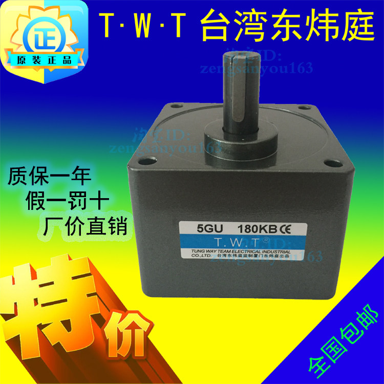 TWT东炜庭减速机5GU3KB 5GU3.6KB5KB6KB7.5KB 5GU10KB 5GU12.5KB