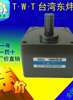 TWT东炜庭减速机5GU3KB 5GU3.6KB5KB6KB7.5KB 5GU10KB 5GU12.5KB
