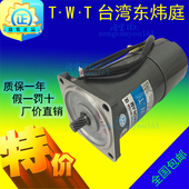 5IK90RGU TWT台湾东炜庭电机90W单相220V减速马达5IK90RGU
