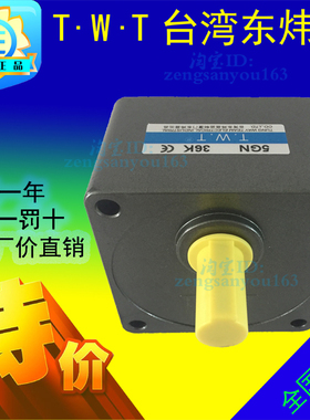TWT台湾东炜庭电机减速机齿轮箱5GN150K/5GN25K/5GN30K/5GN180K