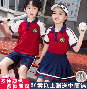 小学生夏季 新款 短袖 校服班服演出服英伦风纯棉套装 幼儿园园服夏装