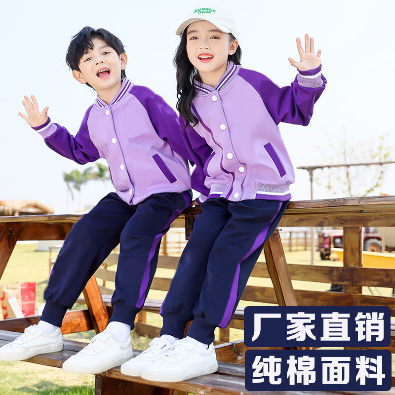 幼儿园园服小学生校服春秋冬装2026紫色秋季新款纯棉运动套装批发