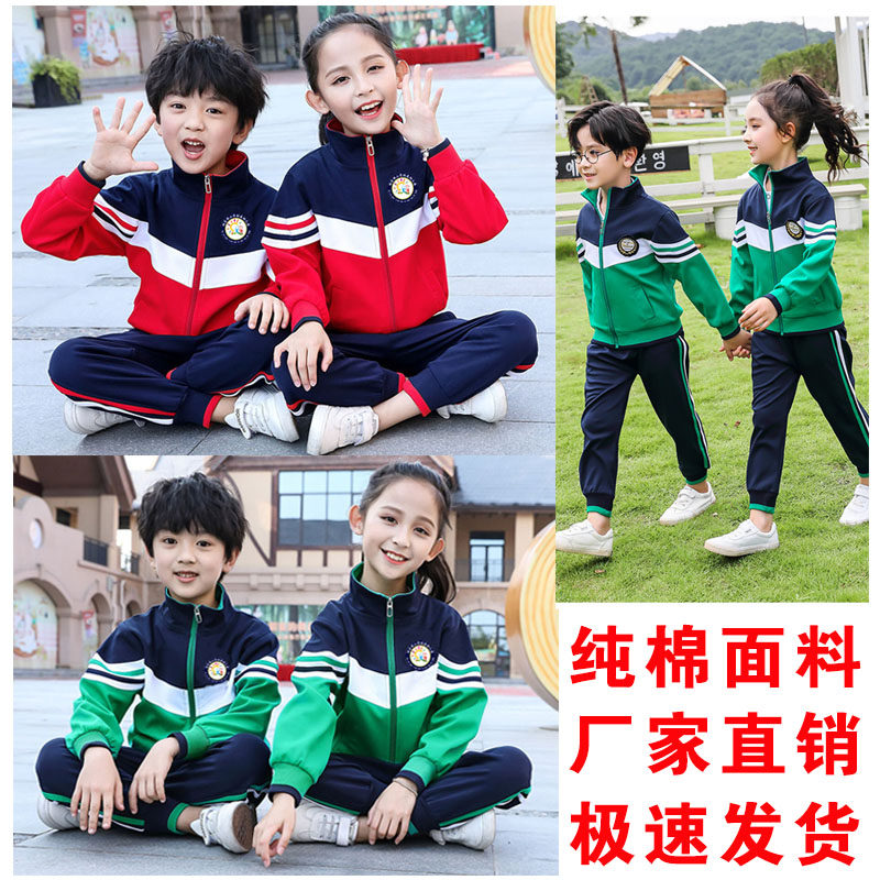 幼儿园园服春秋冬装秋季小学生校服2026新款英伦风纯棉套装批发