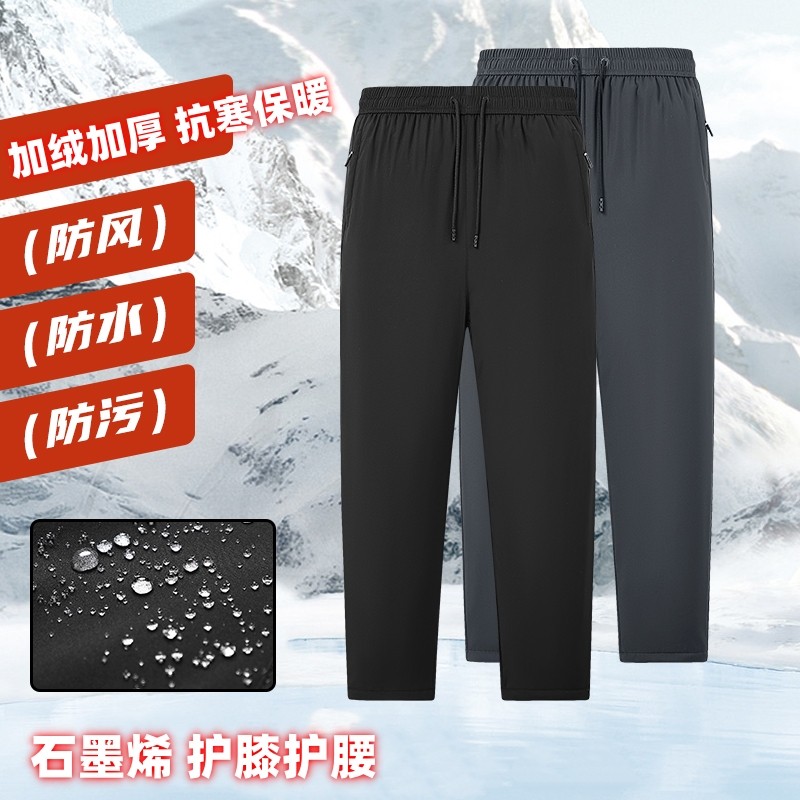 远东姥爷裤（抗寒零下30度）加绒裤棉服直筒高腰大码男女同款保暖,男装,棉裤,淘宝优惠券,粉丝福利购,淘宝优惠卷