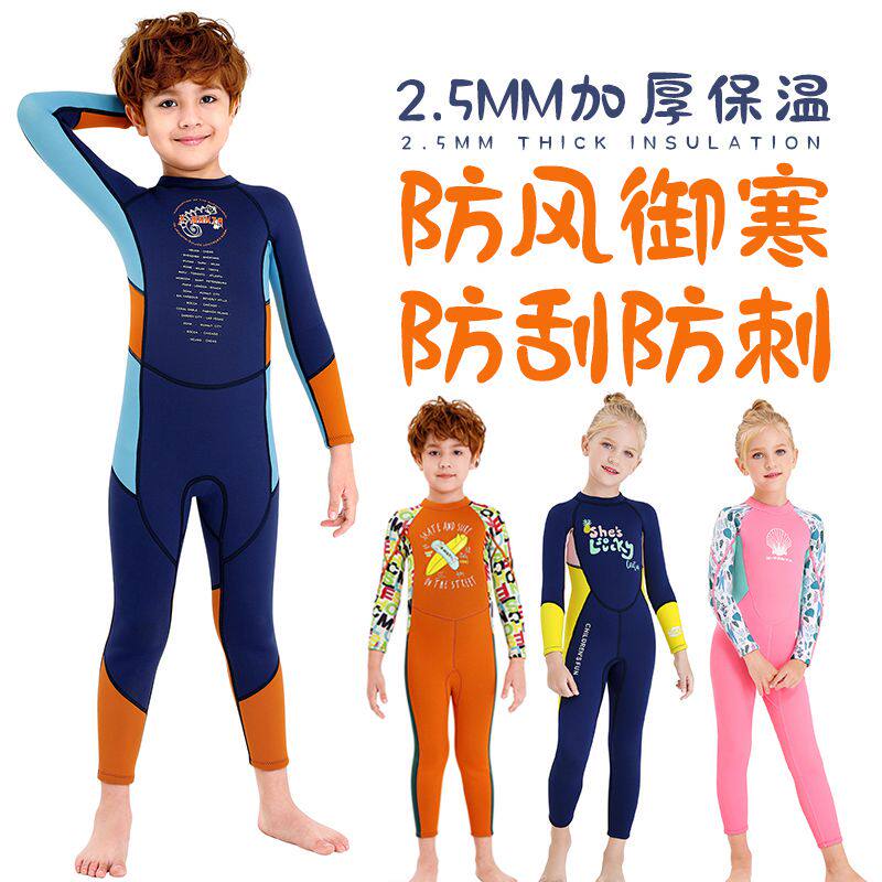 儿童泳衣男童保暖冬季长袖连体防寒加厚湿衣专业潜水服女童游泳衣