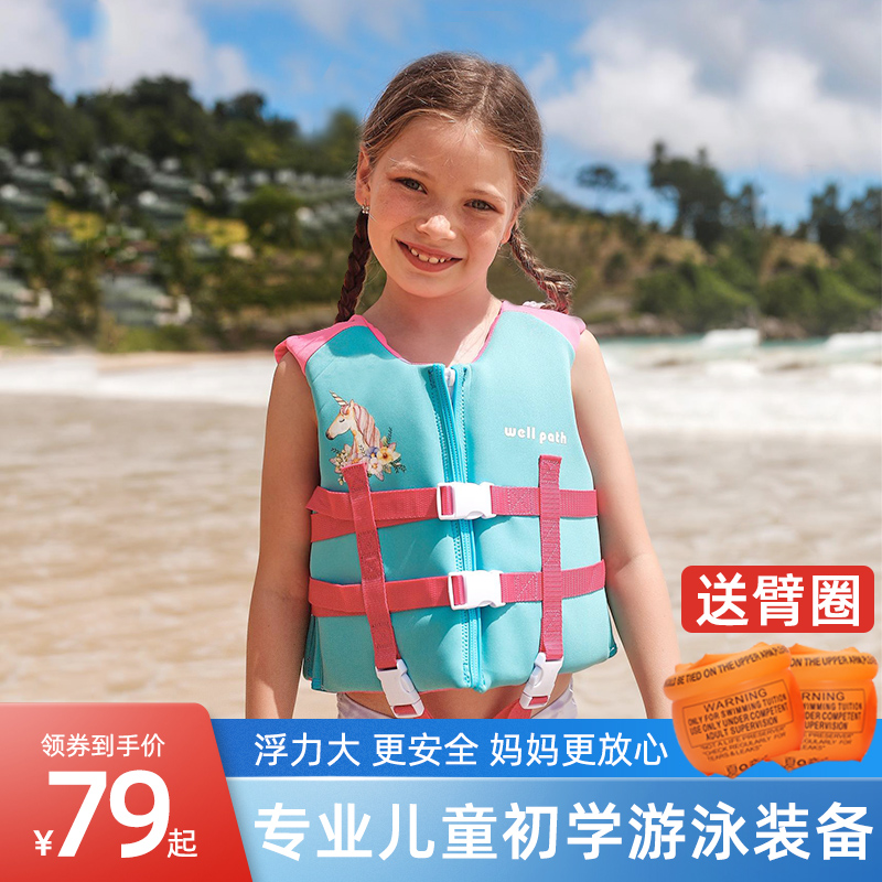 儿童救生衣专业宝宝学泡沫浮潜