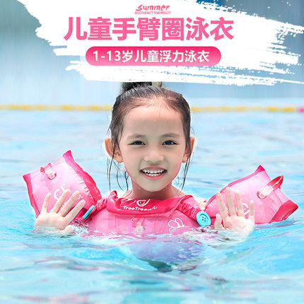 儿童游泳手臂圈充气浮袖男女宝宝浮力背心泳衣水袖漂泳圈初学装备