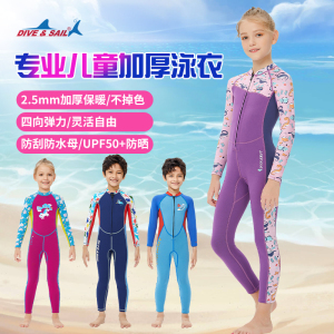 保暖冬季儿童泳衣加厚防寒潜水服