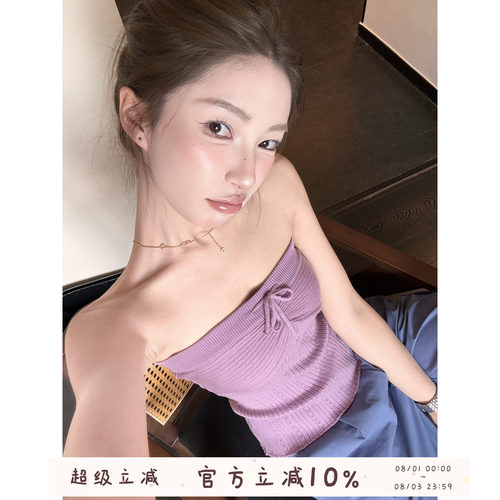 芋泥紫抽绳小抹胸针织背心2026夏
