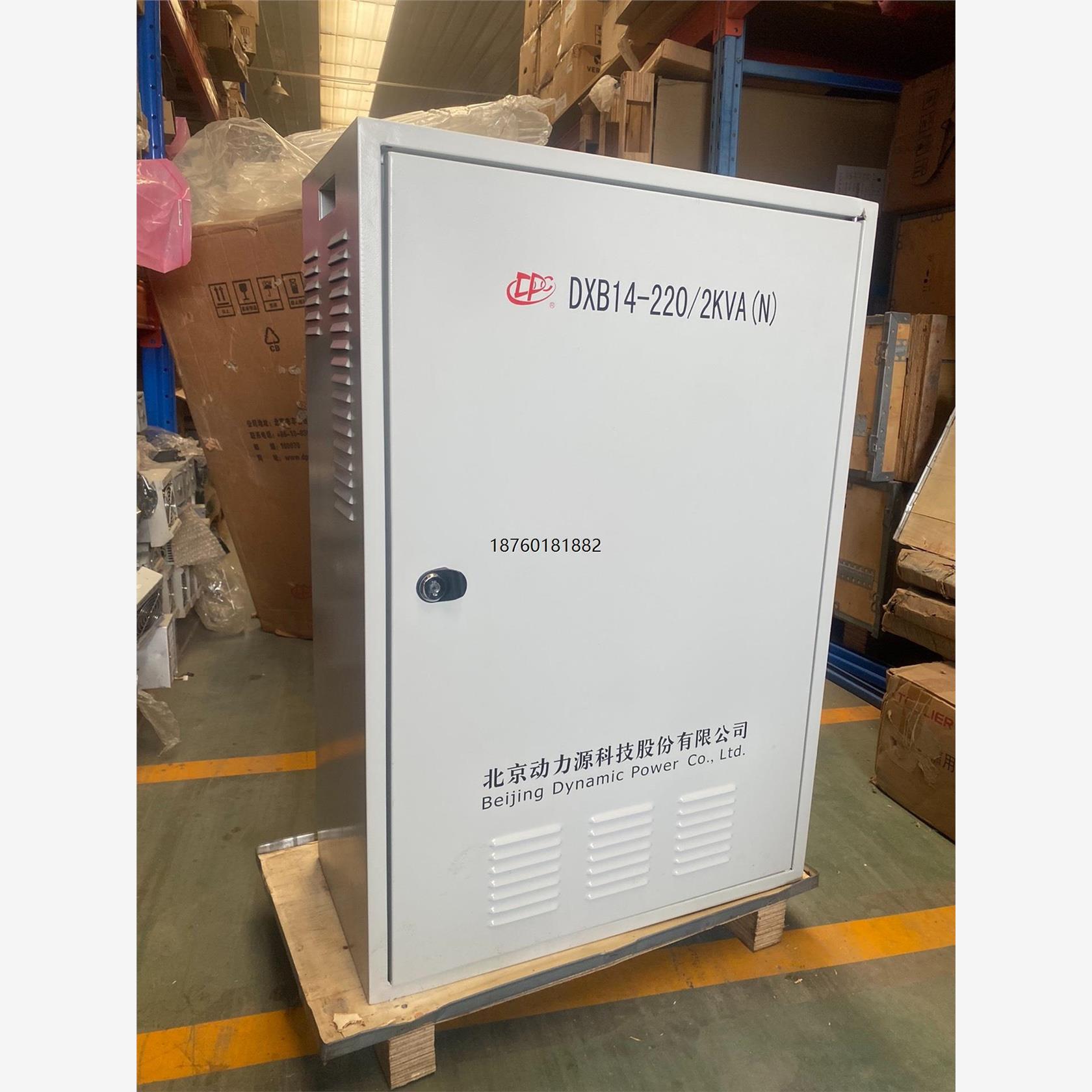 议价DXB14-220/2KVA(N)通信一体化应急电源U