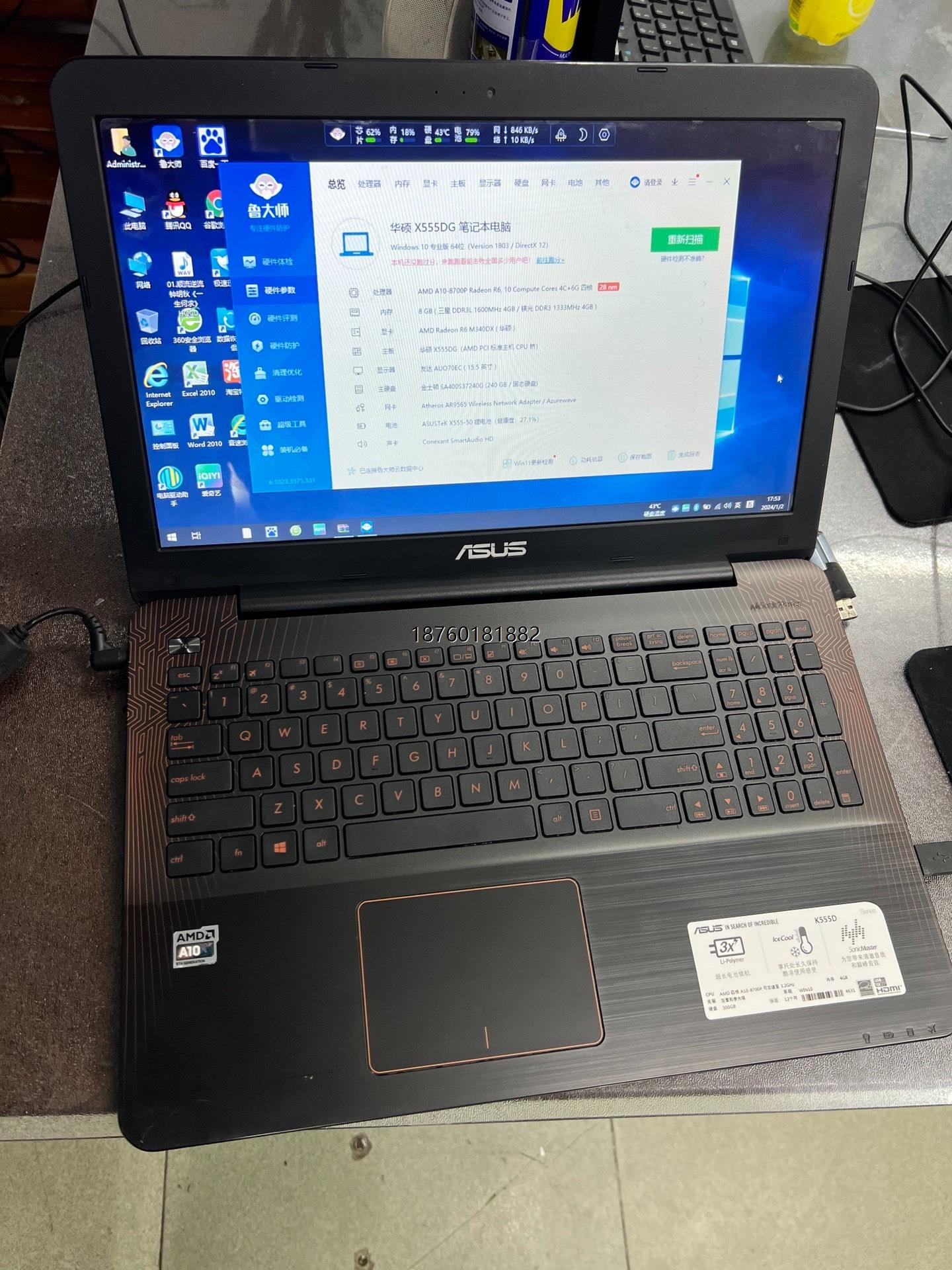 议价*15寸华硕k555d笔记本电脑 amd 四核 a10-870