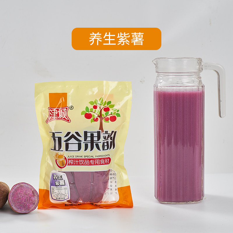 津诚五谷杂粮现榨饮品冬季热饮榨汁食材现磨谷物粗粮现饮紫薯汁