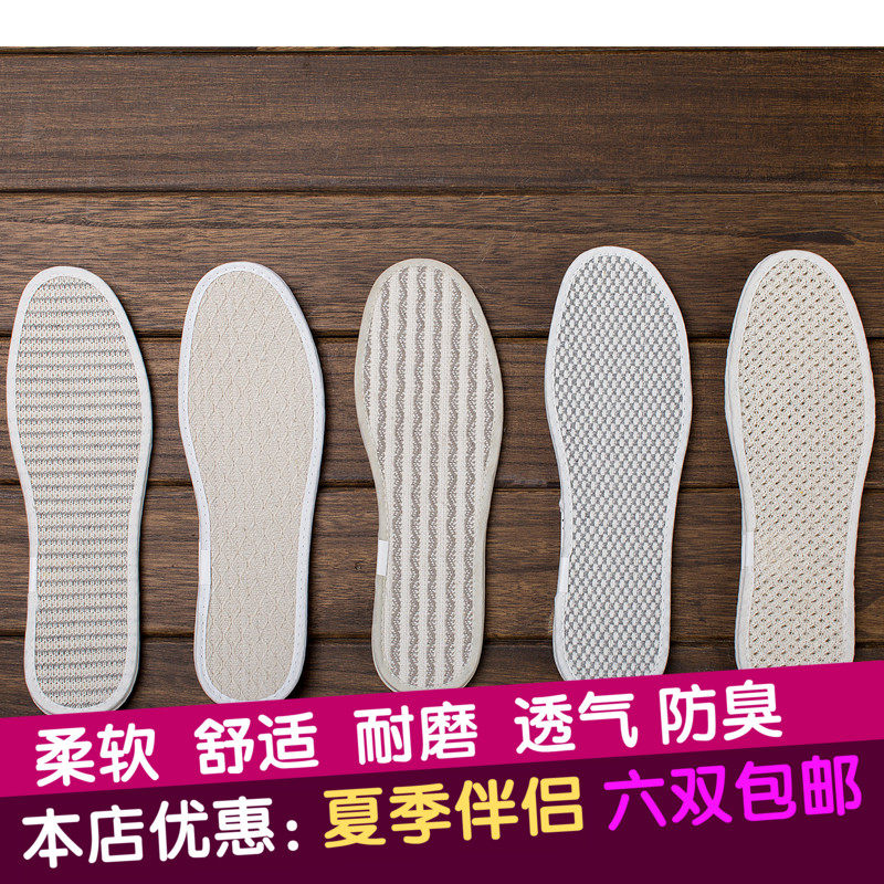 哈麻双鹤夏季吸汗健康舒适透气防臭抑菌纺织亚麻鞋垫按摩春季秋季