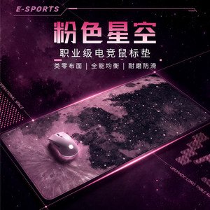 类零鼠标垫超大号电竞游戏专用
